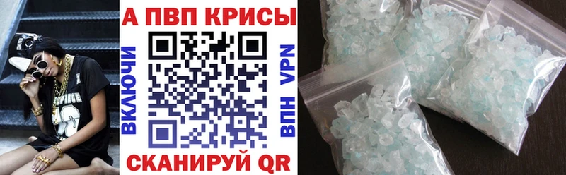 купить  сайты  Харабали  Альфа ПВП кристаллы 