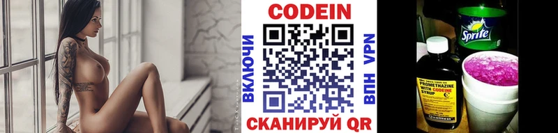 Кодеиновый сироп Lean напиток Lean (лин)  OMG зеркало  Харабали  купить закладку 