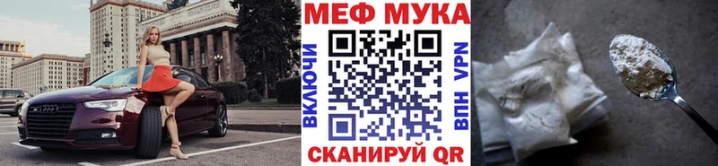 Мефедрон мука  блэк спрут ссылки  Харабали 