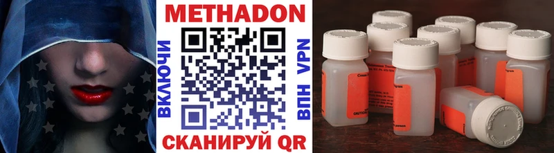 Метадон мёд  дарнет шоп  Харабали 