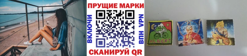 Марки 25I-NBOMe 1500мкг цены Харабали