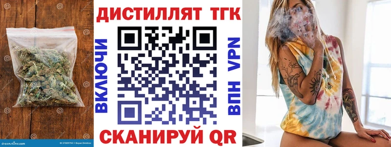 Дистиллят ТГК вейп  Харабали 